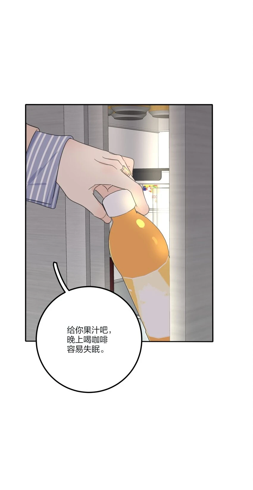 149 独占欲 第10页