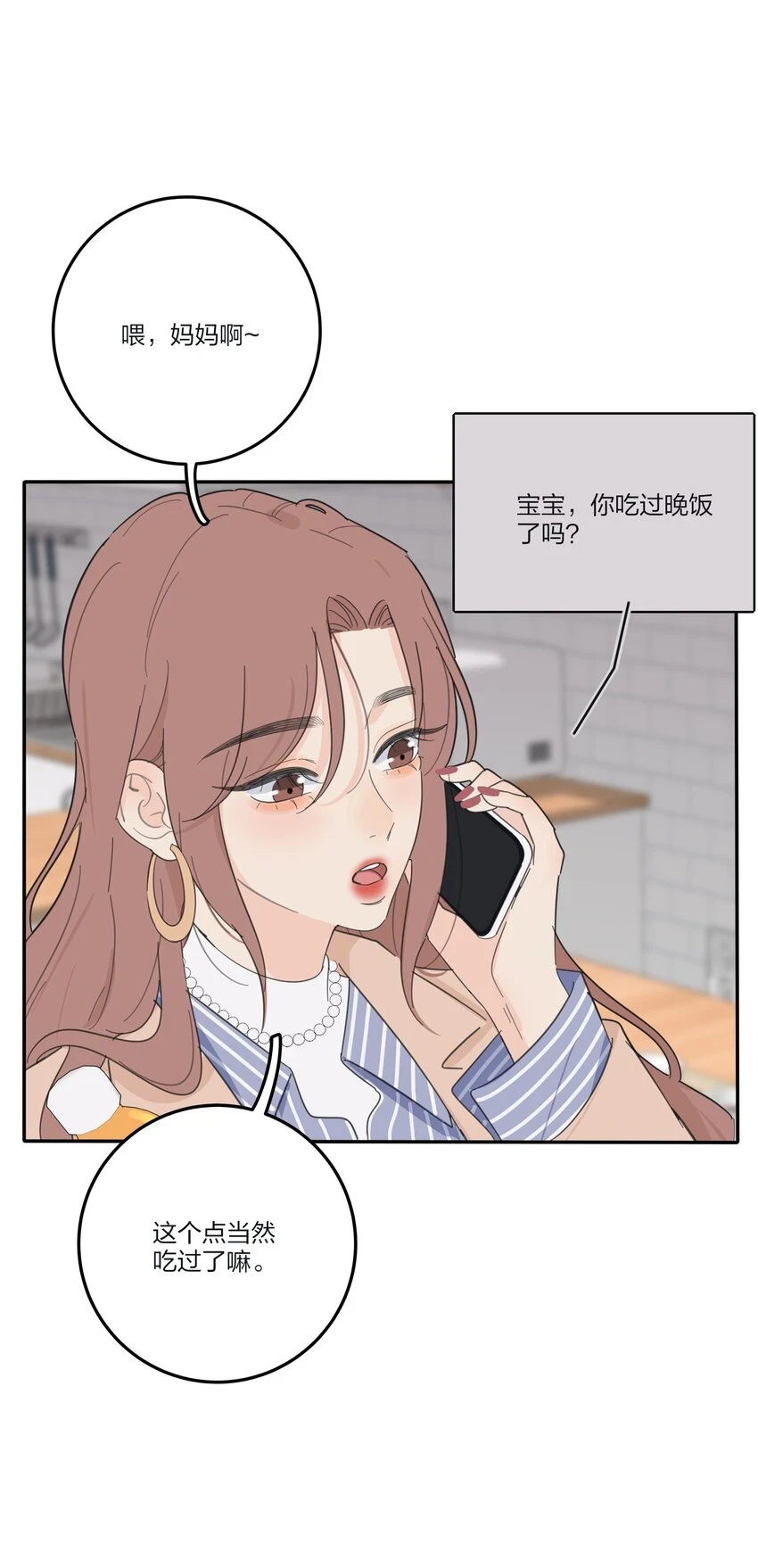 149 独占欲 第12页