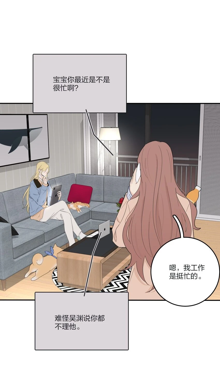 149 独占欲 第13页