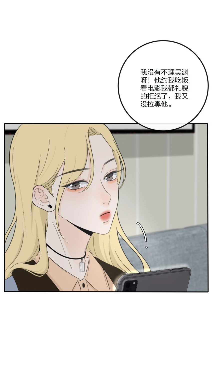 149 独占欲 第14页