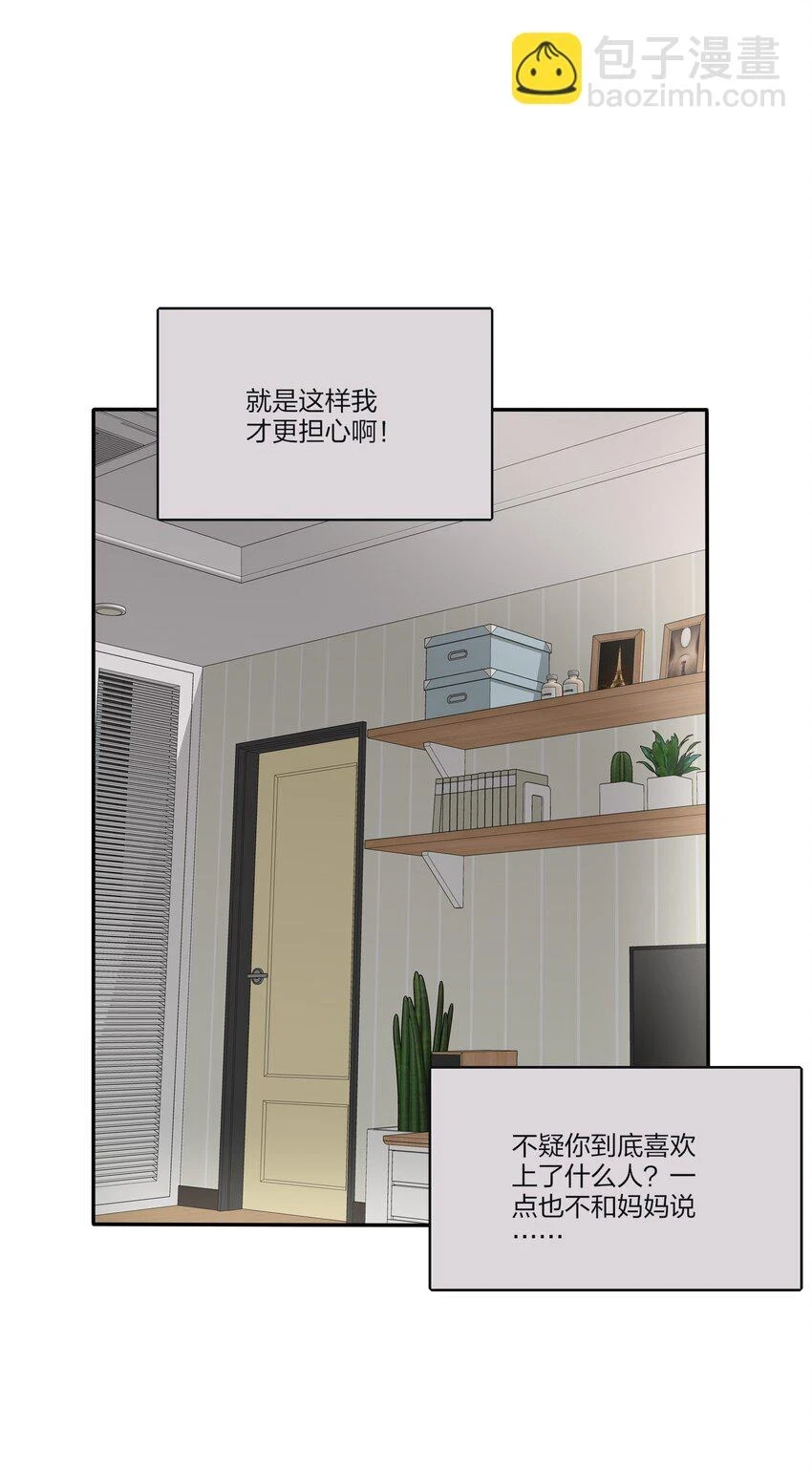 149 独占欲 第18页