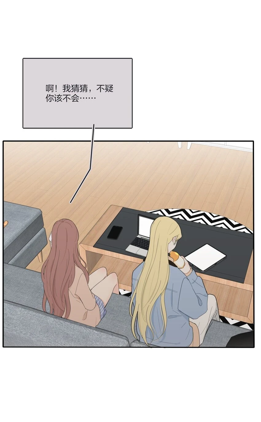 149 独占欲 第19页