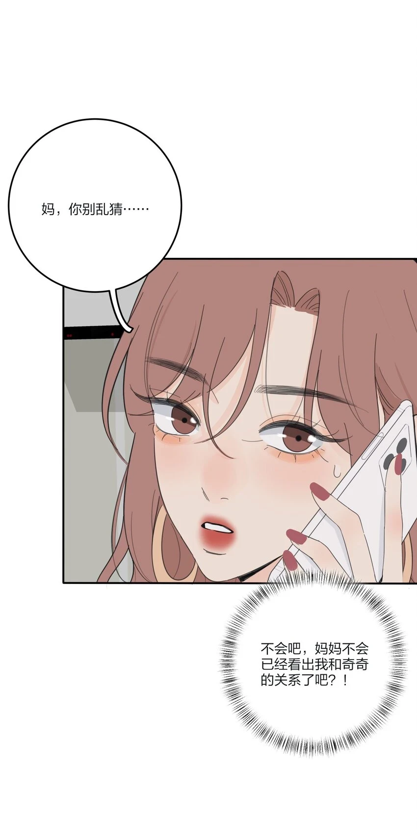 149 独占欲 第20页