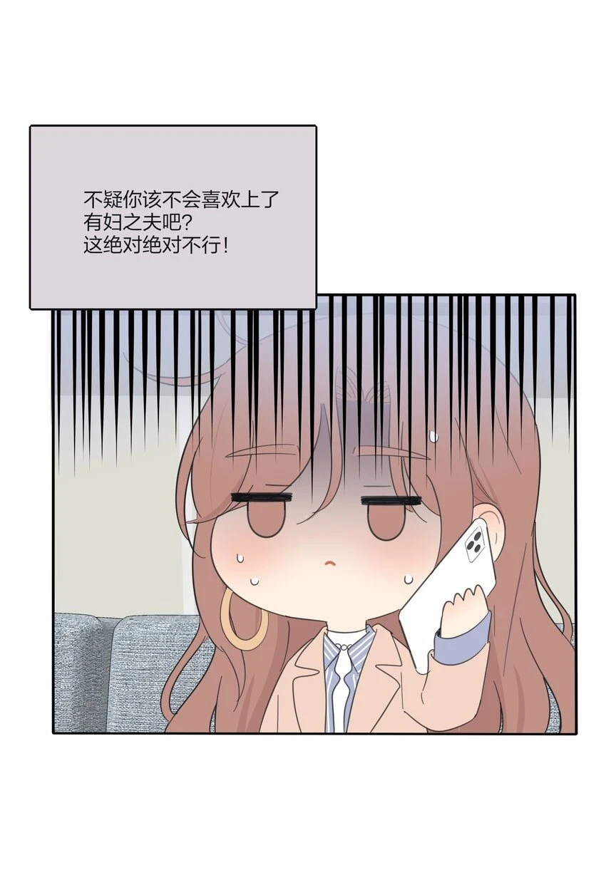 149 独占欲 第21页