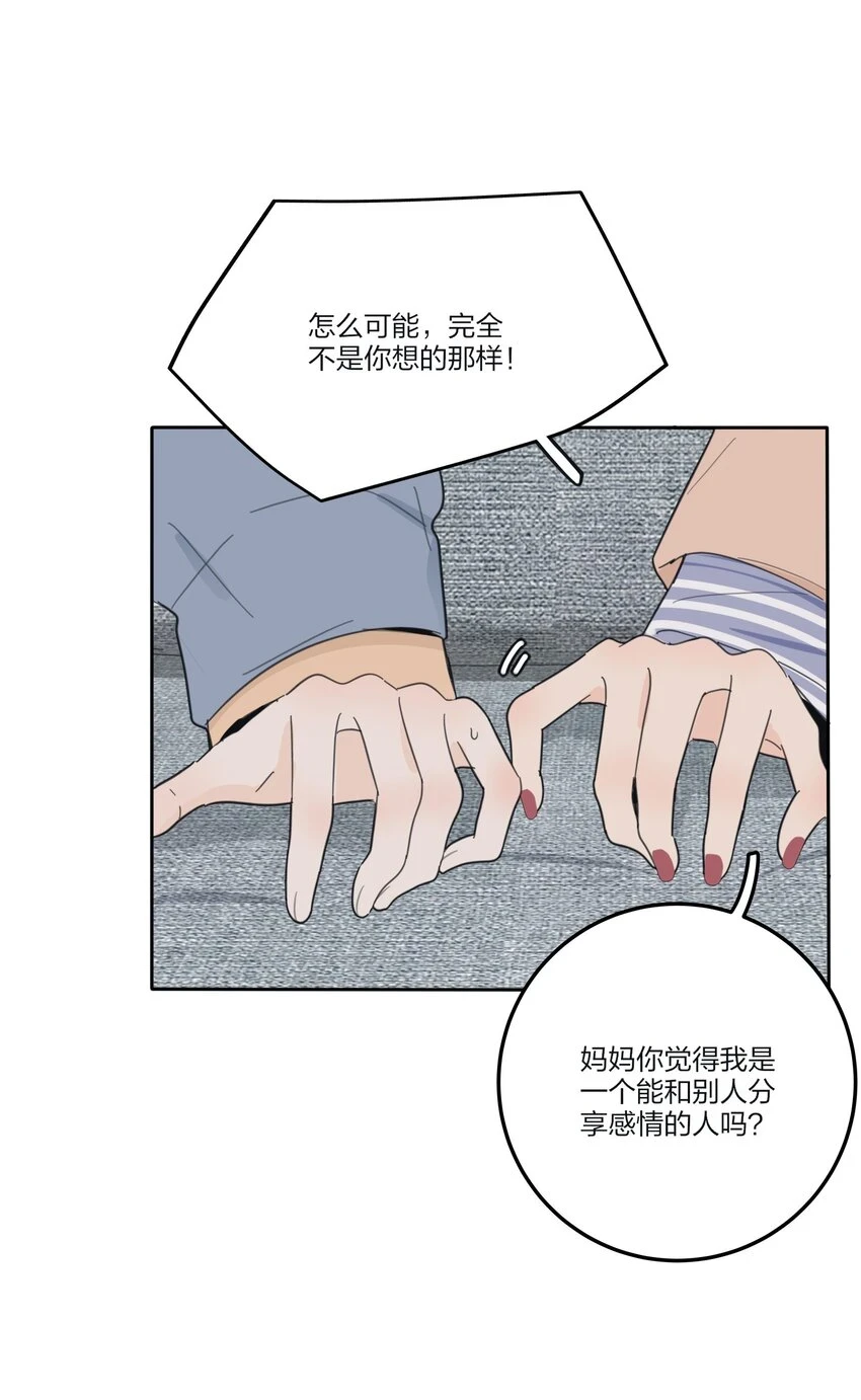 149 独占欲 第22页