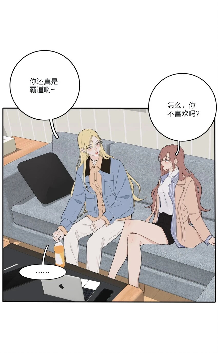 149 独占欲 第25页