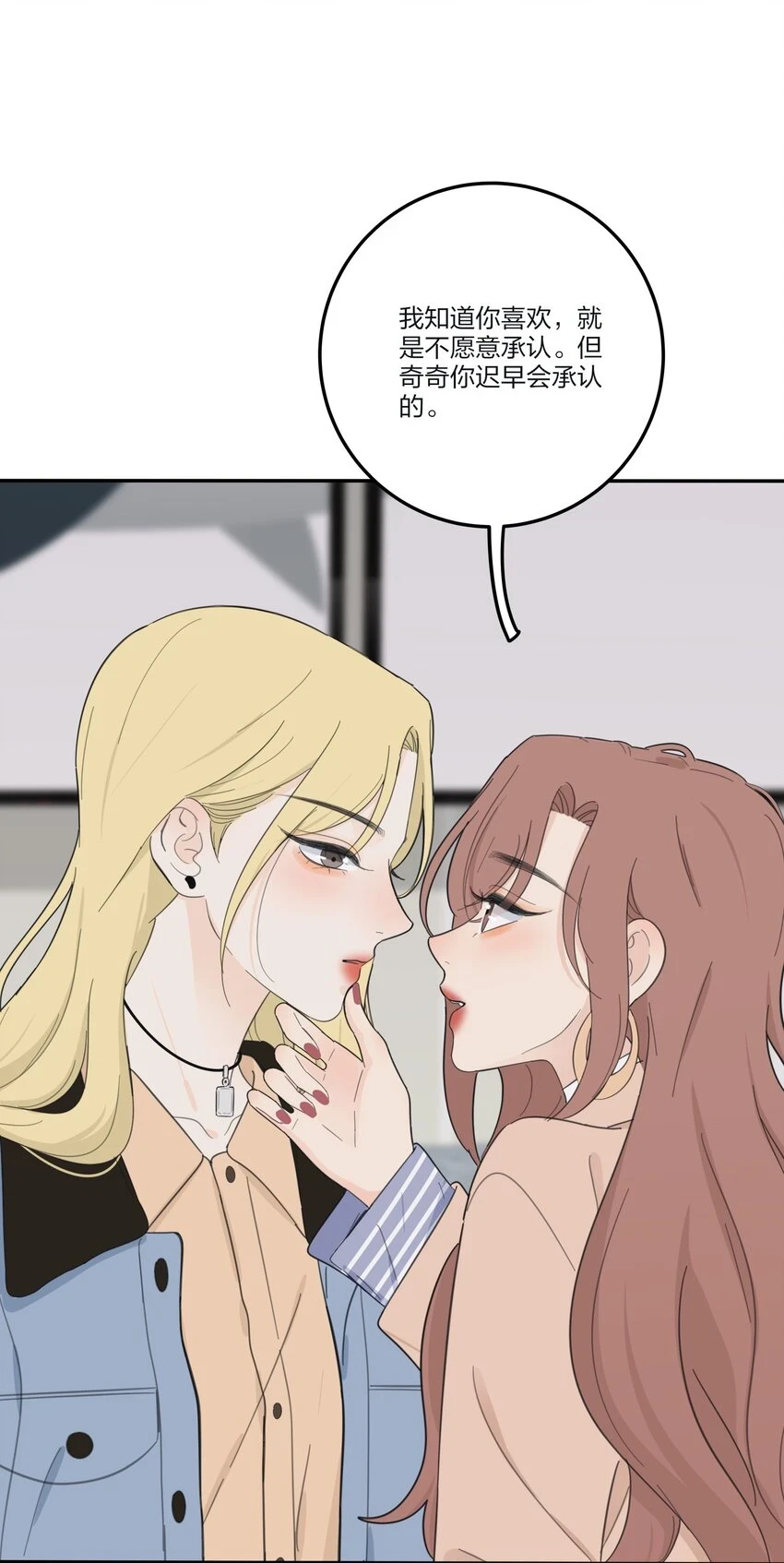 149 独占欲 第26页
