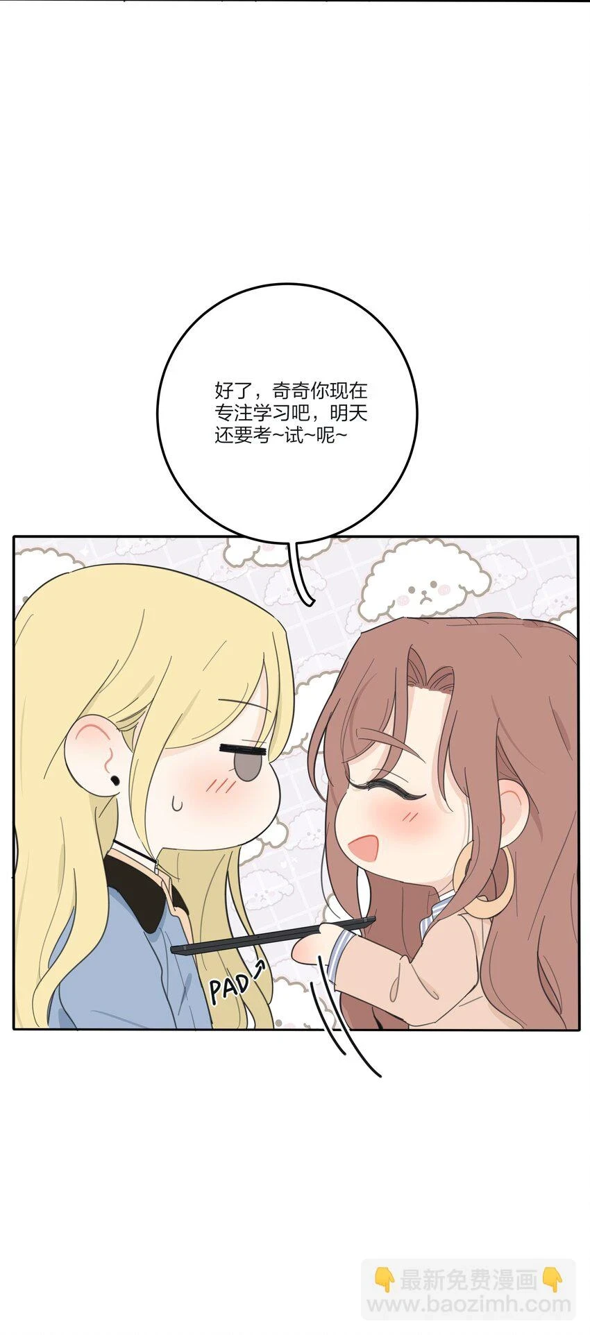 149 独占欲 第27页