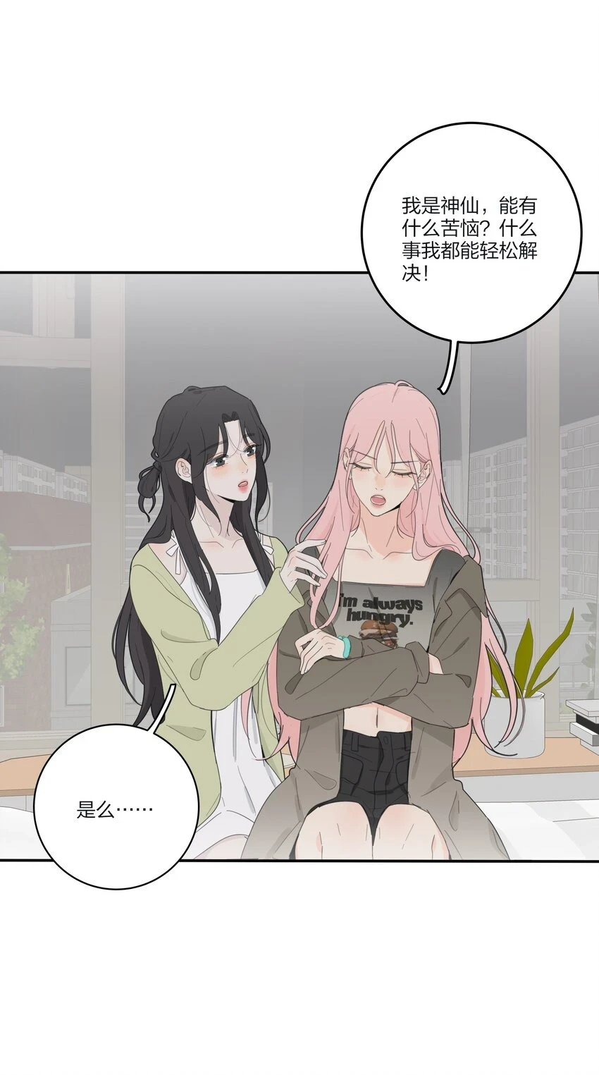 149 独占欲 第33页