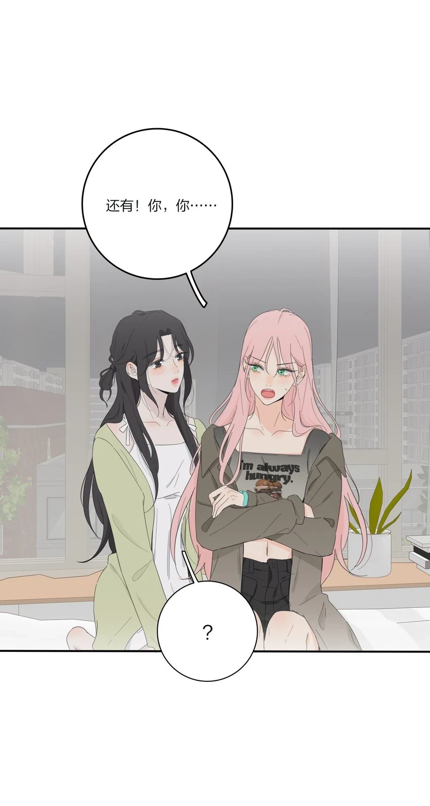 149 独占欲 第35页