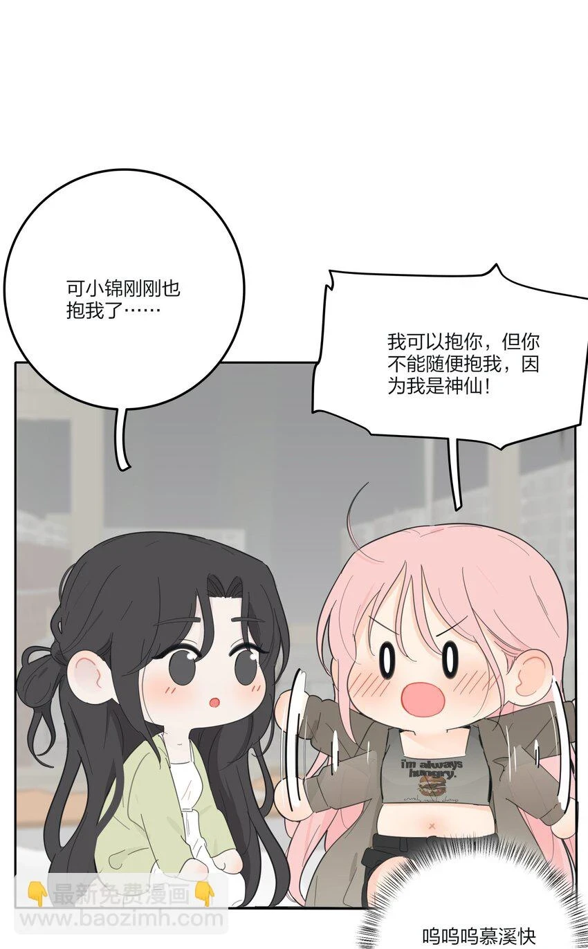 149 独占欲 第37页