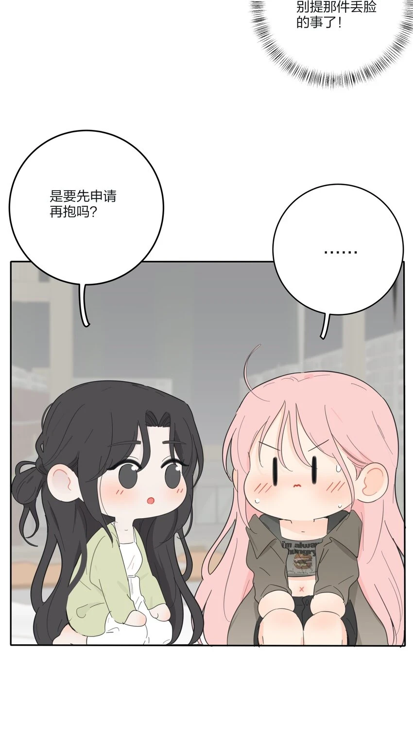 149 独占欲 第38页