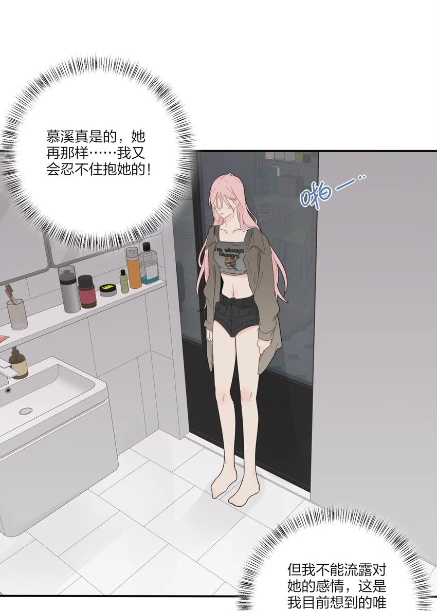 149 独占欲 第42页