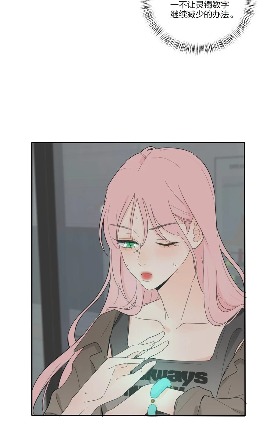 149 独占欲 第43页