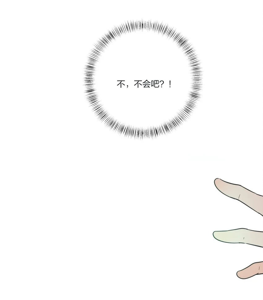 149 独占欲 第44页