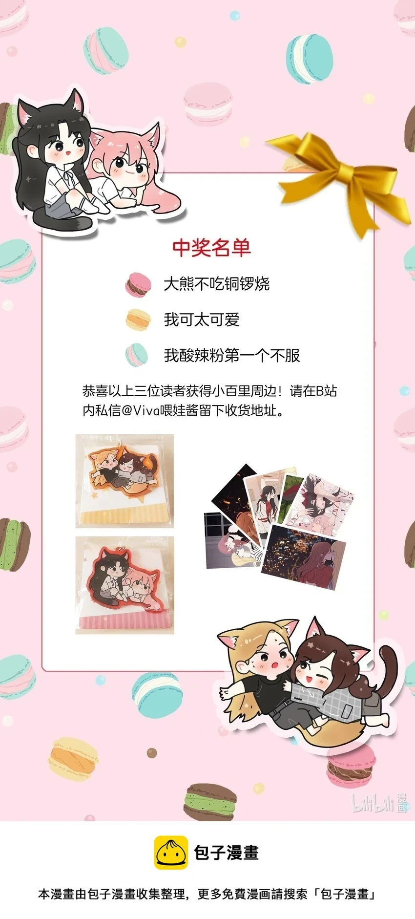 149 独占欲 第47页