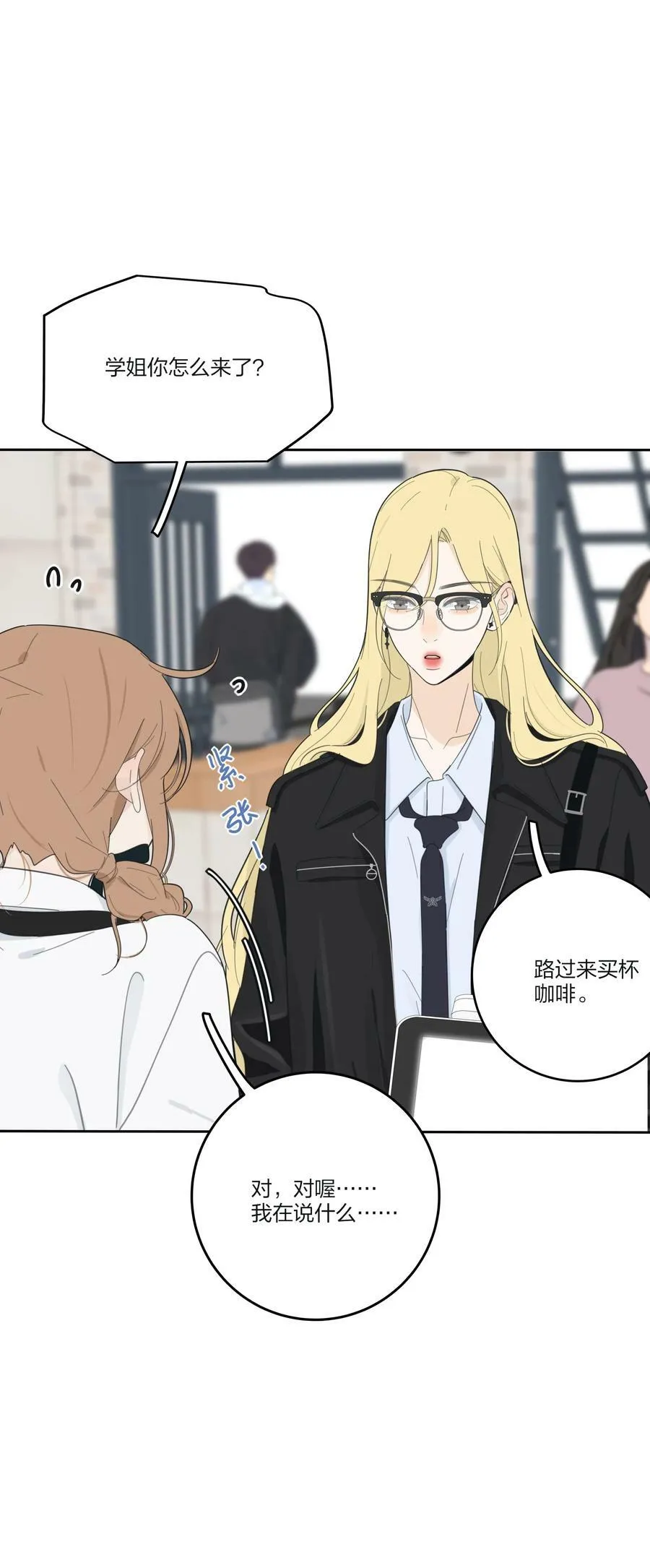 150 我的决定 第9页