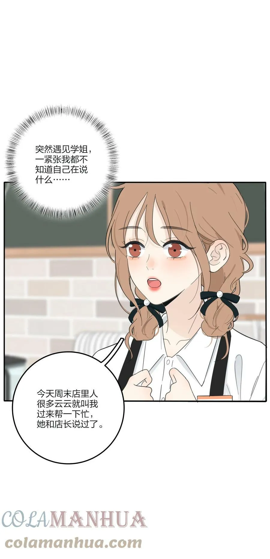 150 我的决定 第10页