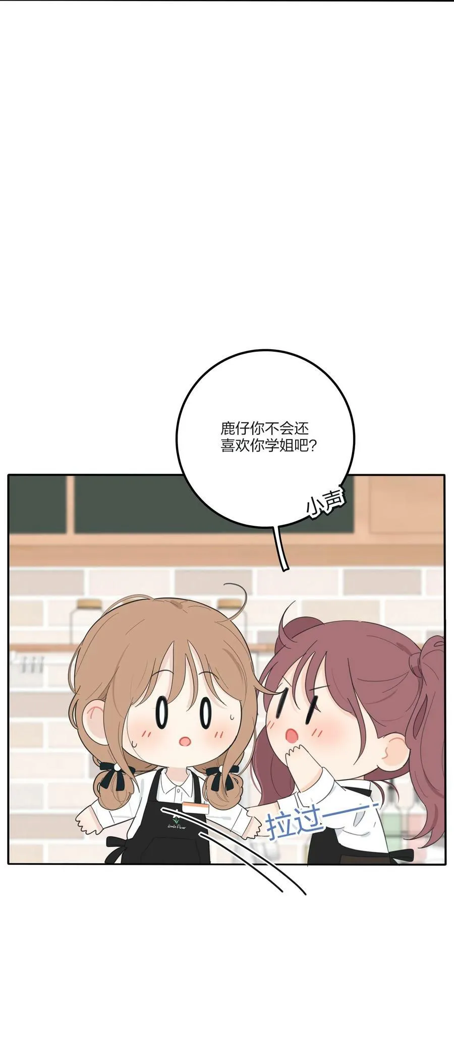 150 我的决定 第14页