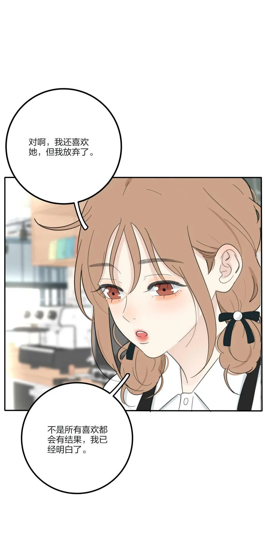 150 我的决定 第15页