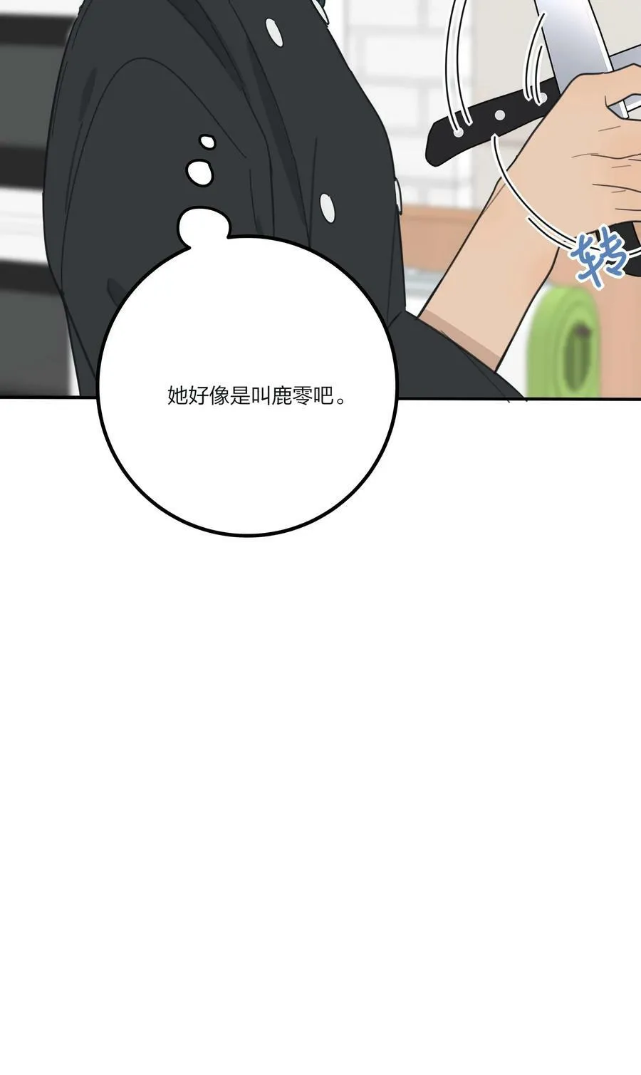 150 我的决定 第20页