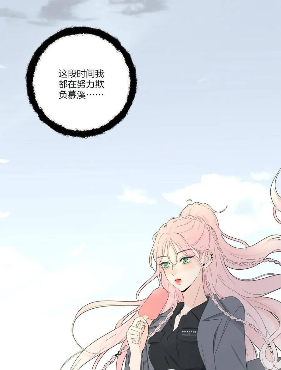 150 我的决定 第24页