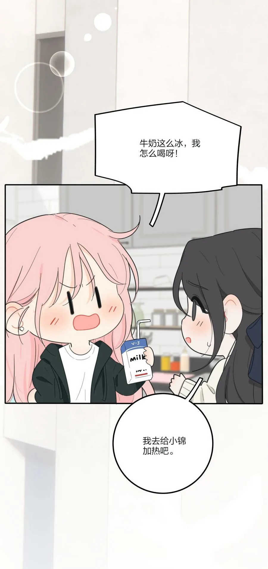 150 我的决定 第26页