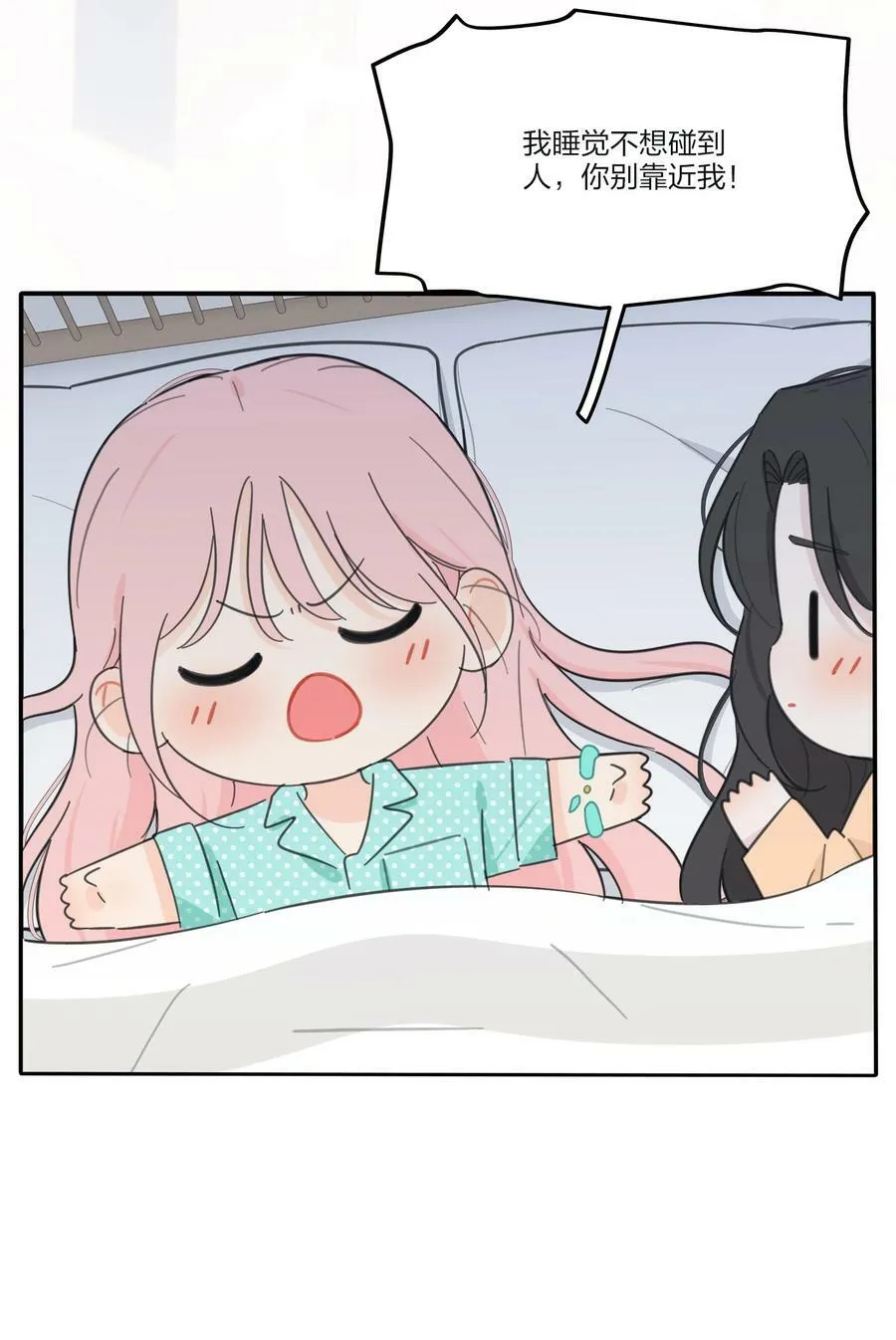 150 我的决定 第27页