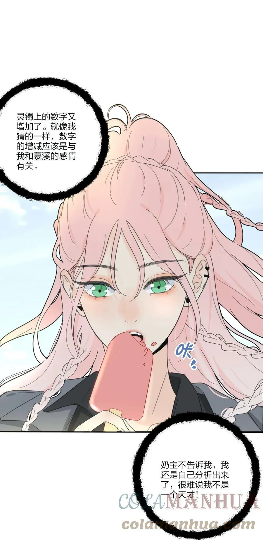 150 我的决定 第28页