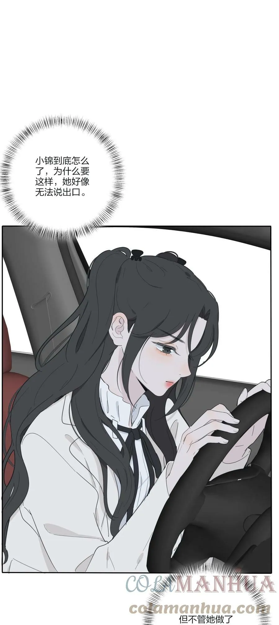 150 我的决定 第49页