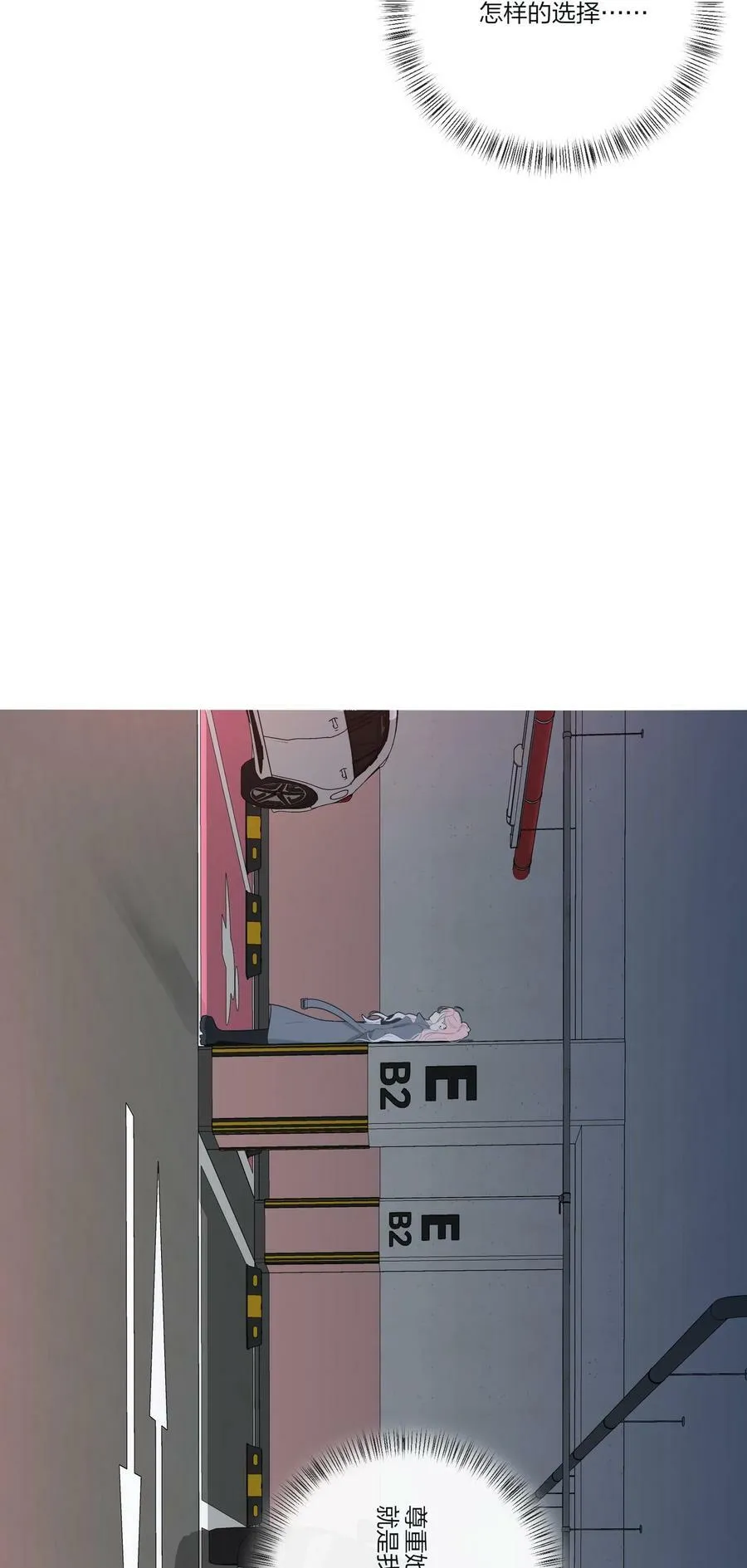 150 我的决定 第50页