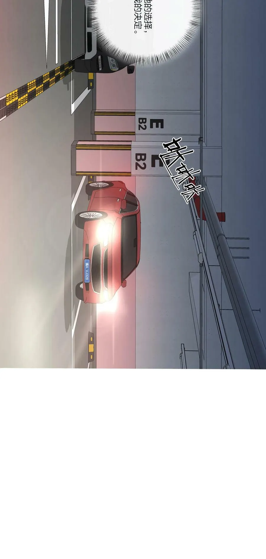 150 我的决定 第51页