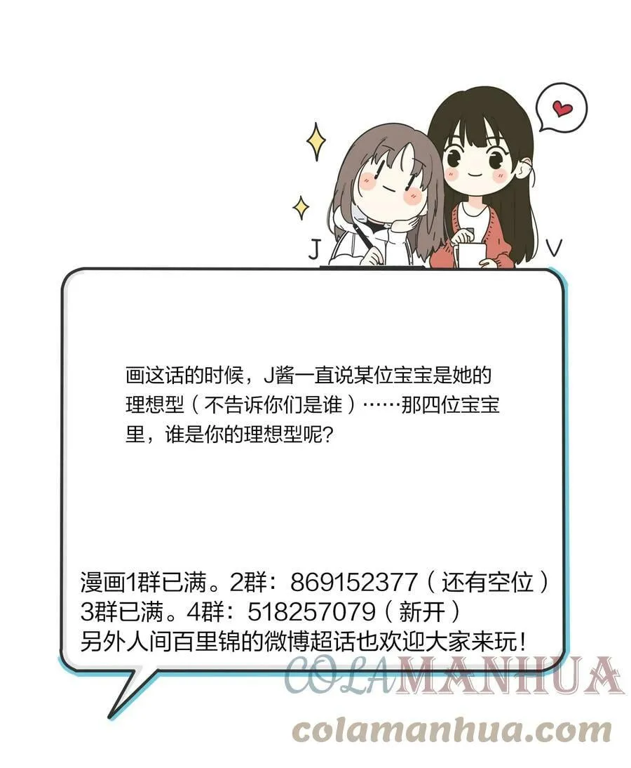 150 我的决定 第52页