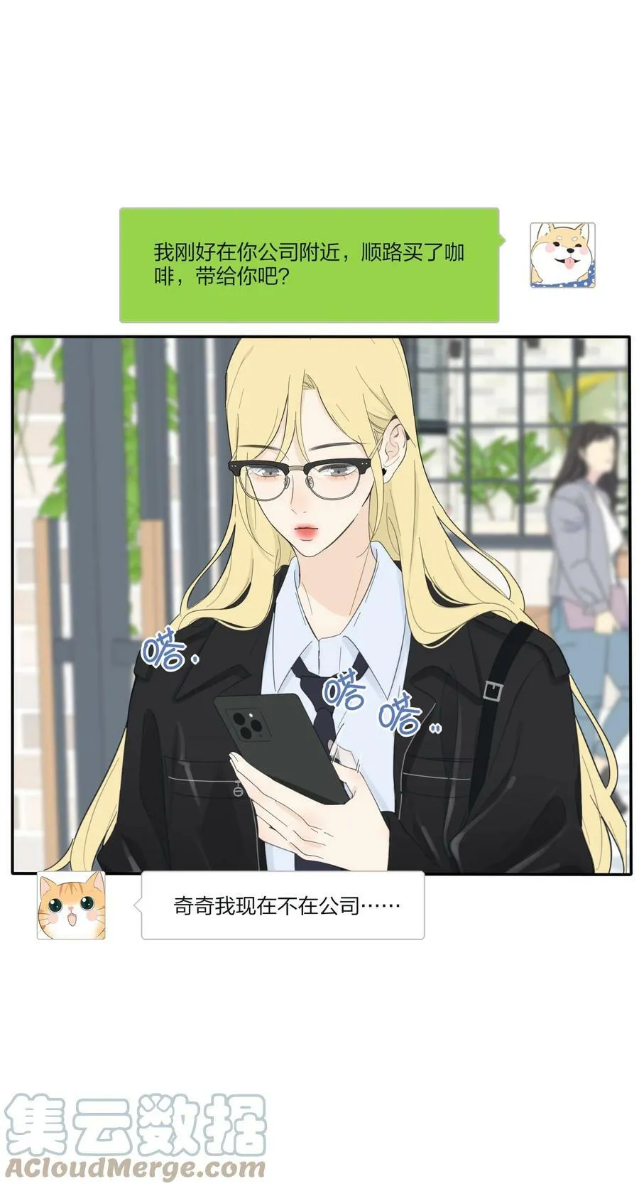 151 假装情侣 第5页