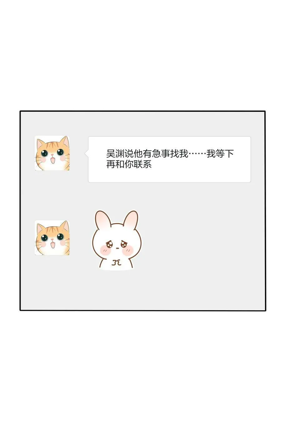 151 假装情侣 第6页
