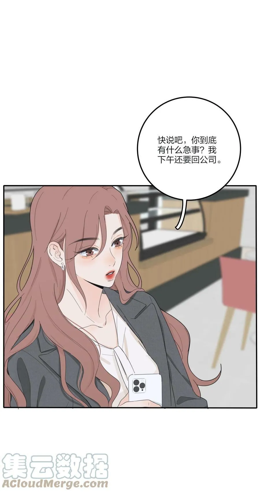 151 假装情侣 第9页