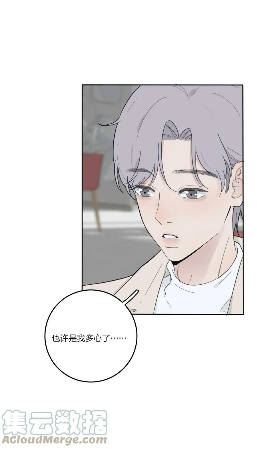 151 假装情侣 第11页