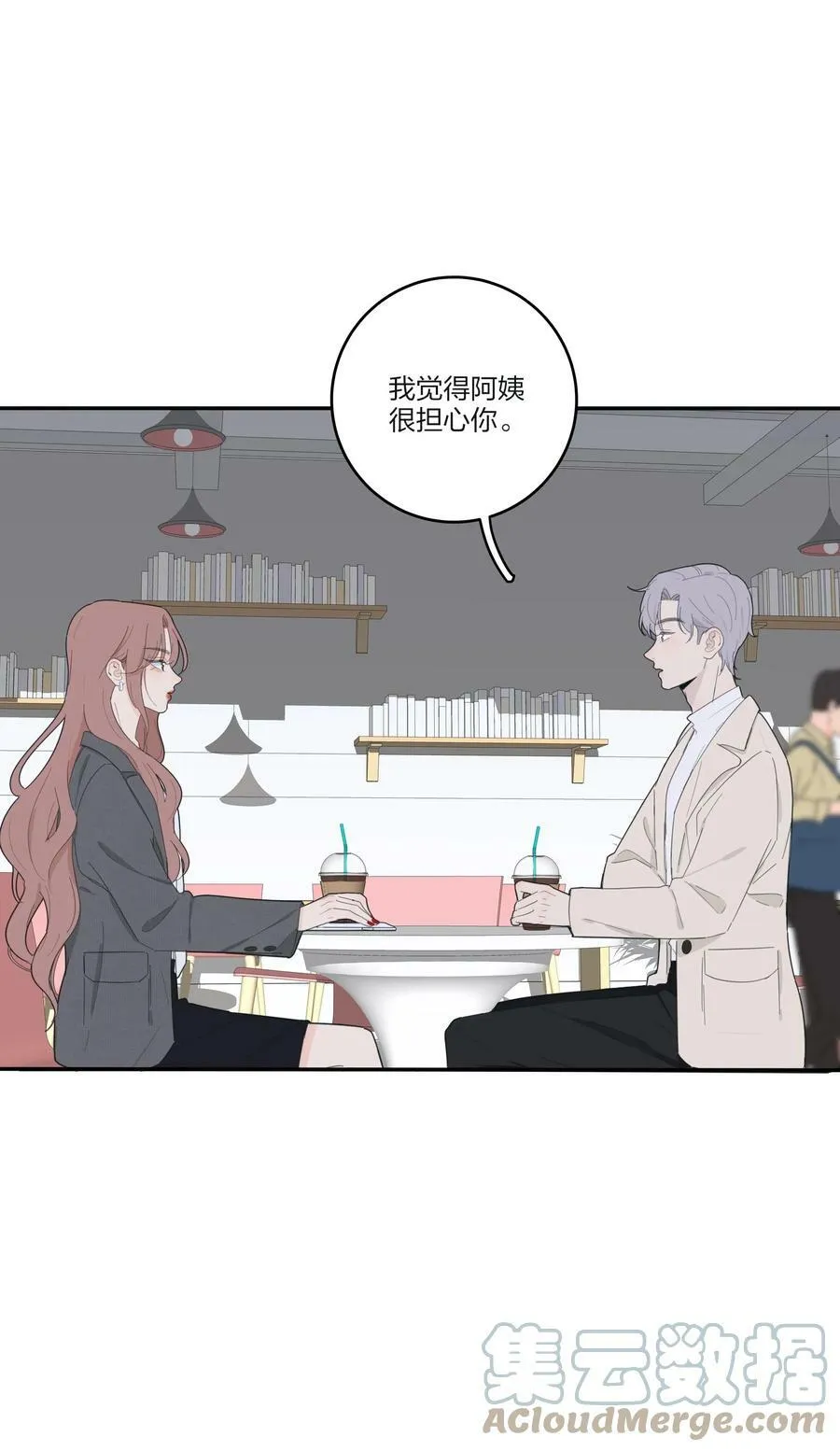 151 假装情侣 第13页
