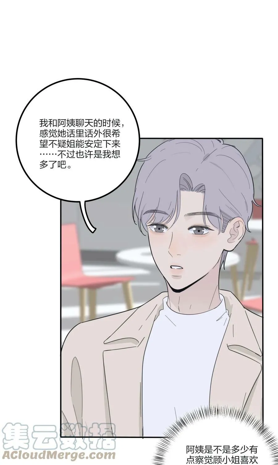151 假装情侣 第15页