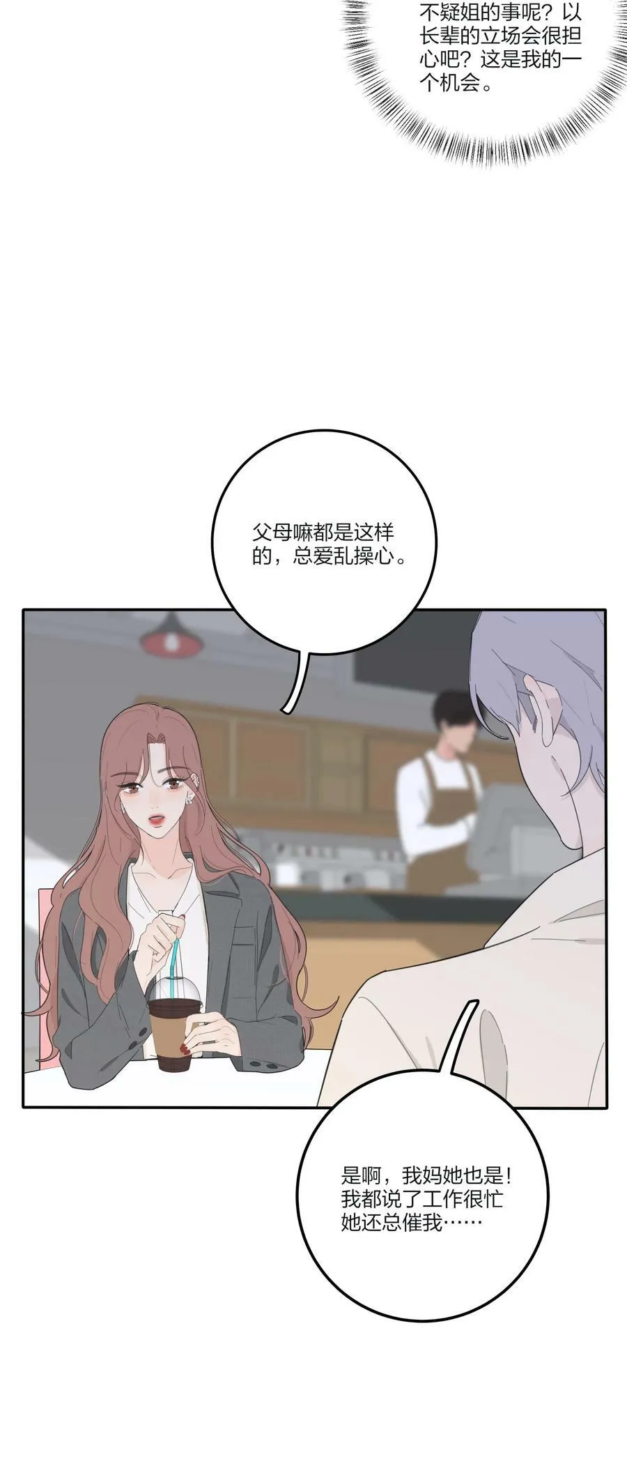 151 假装情侣 第16页