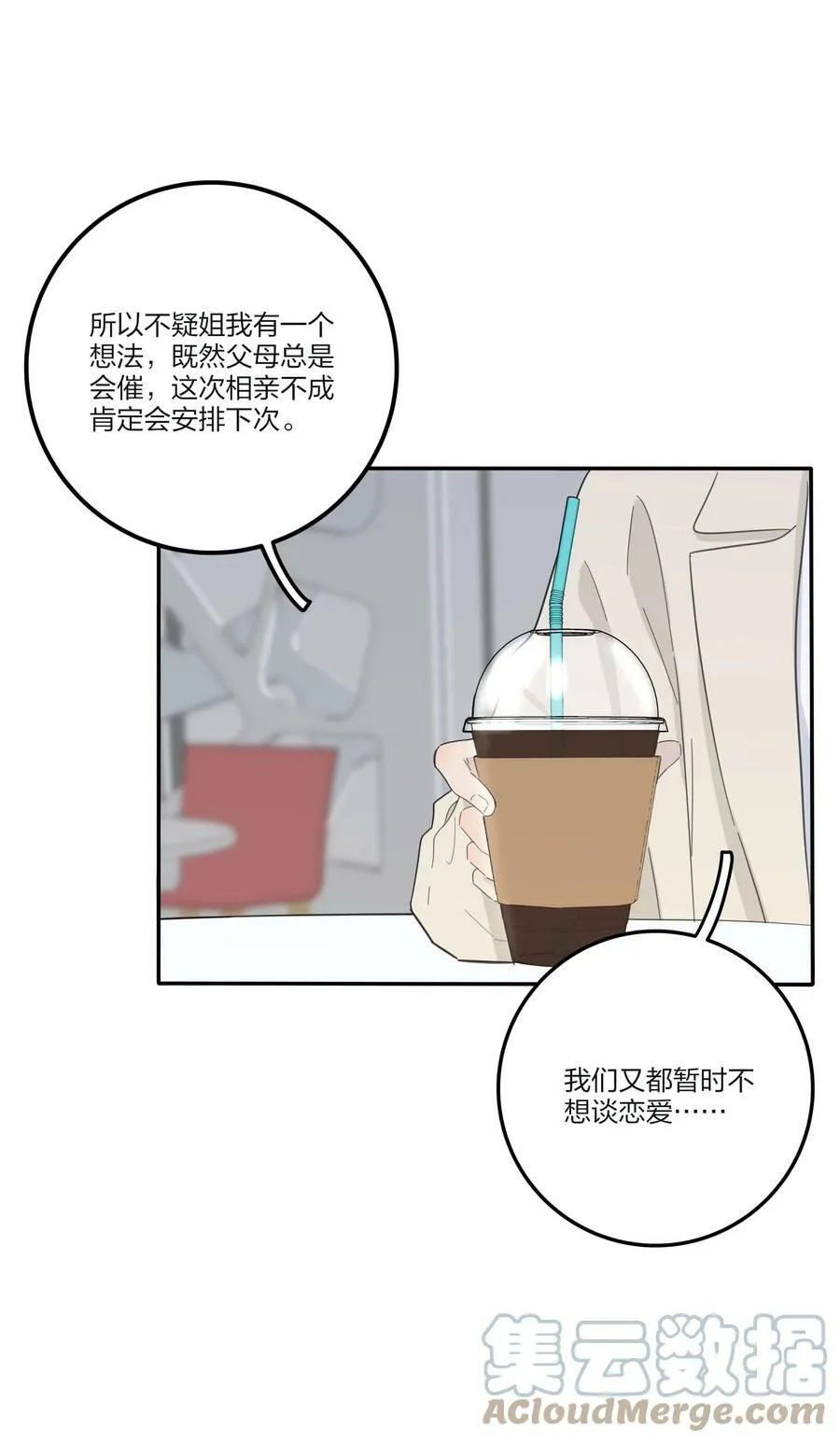 151 假装情侣 第17页