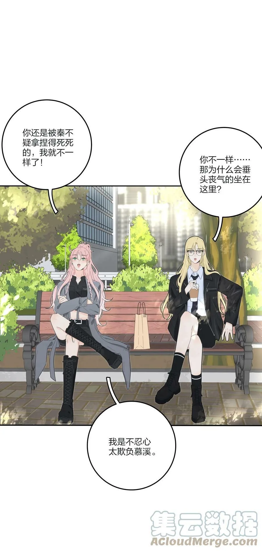 151 假装情侣 第29页