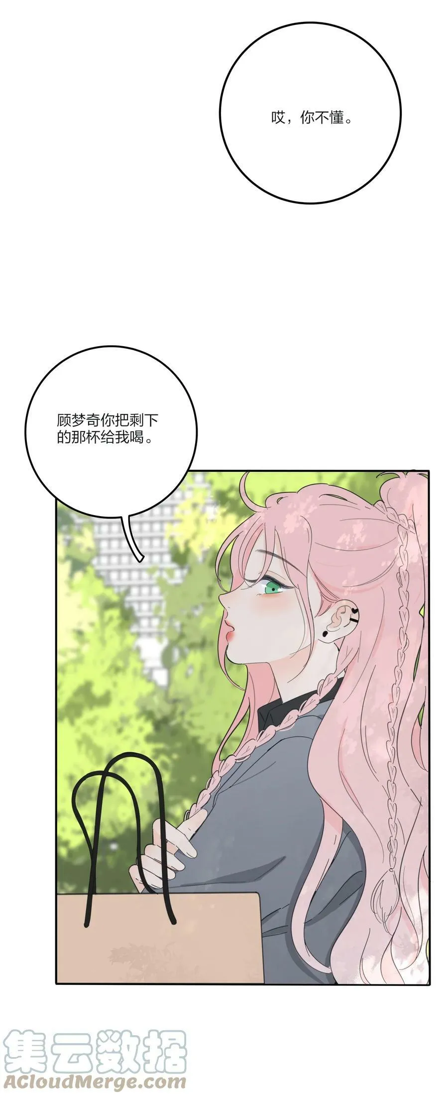 151 假装情侣 第31页