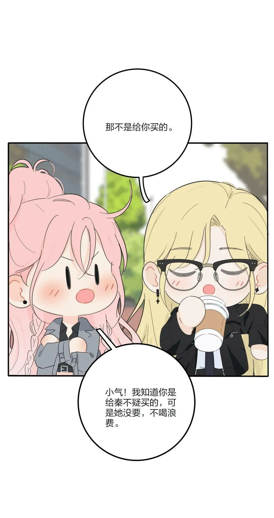151 假装情侣 第32页
