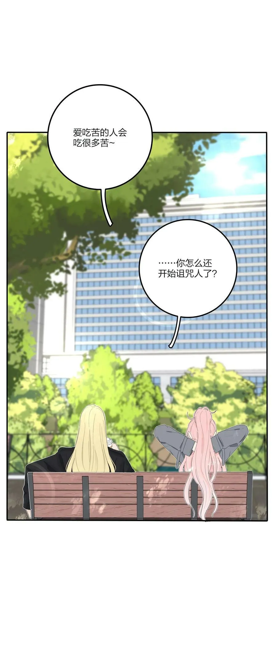 151 假装情侣 第36页