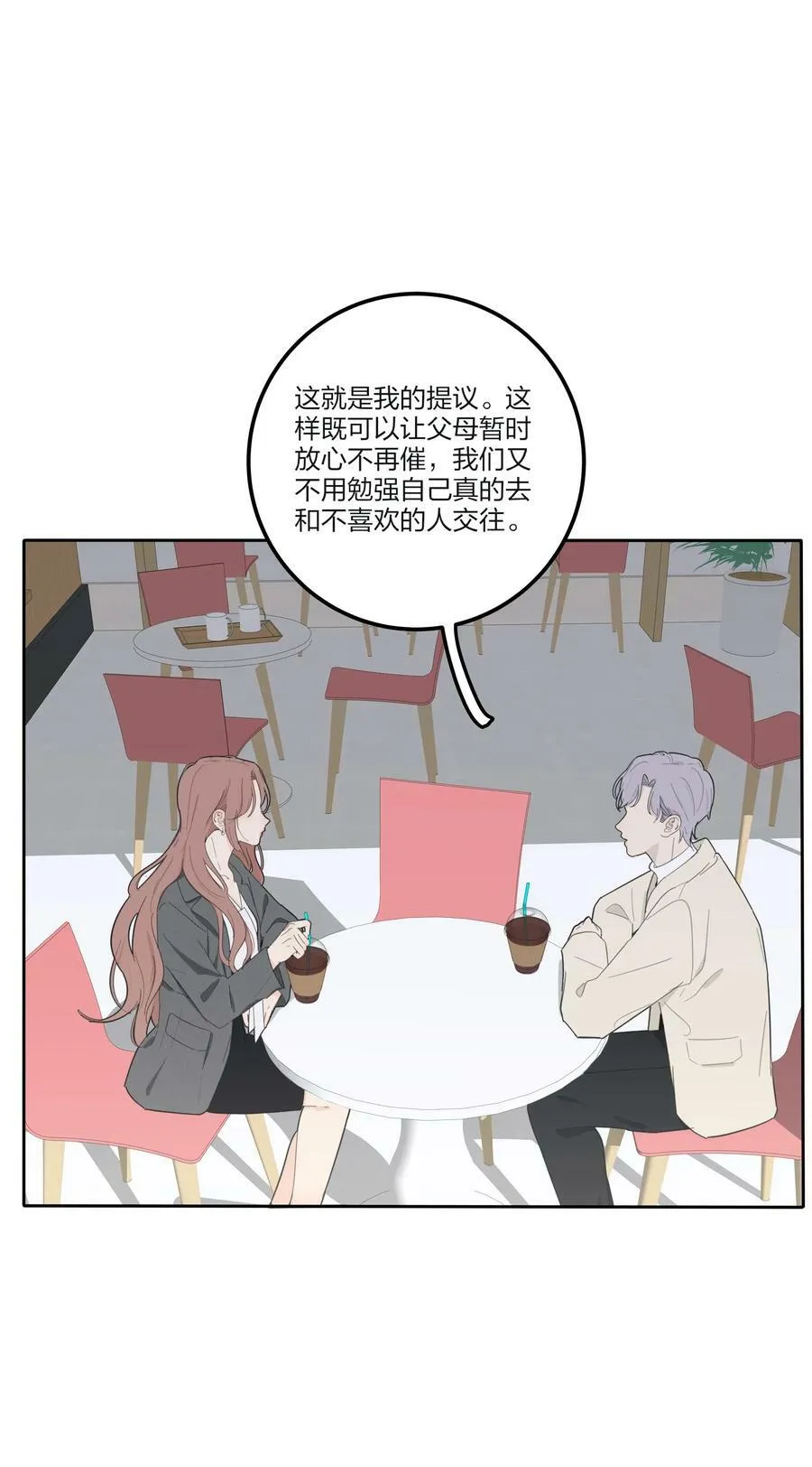 151 假装情侣 第38页