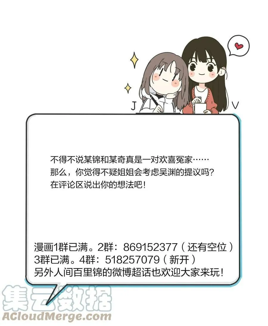 151 假装情侣 第41页