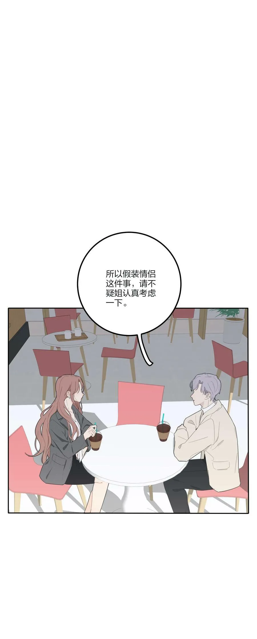 152 碎星 第2页