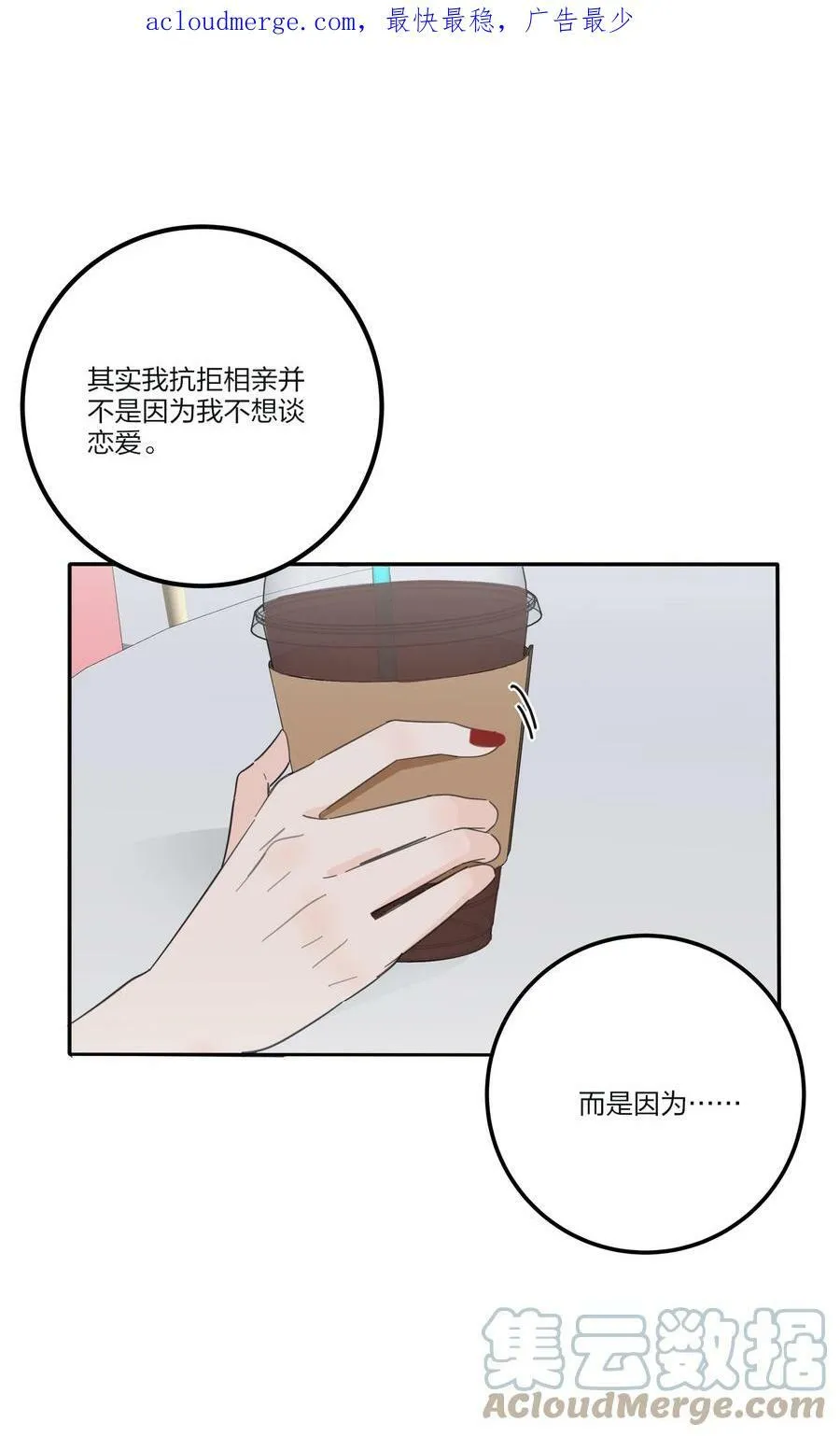 152 碎星 第4页