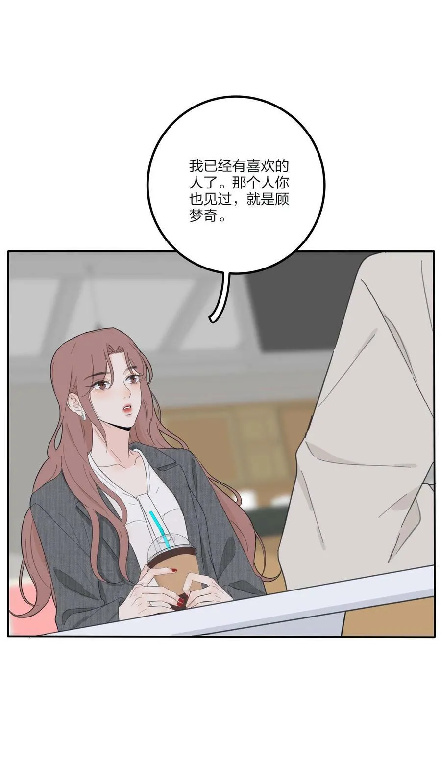 152 碎星 第5页